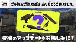 明日、スプラ調整アプデが来る可能性が高いという事実のサムネイル画像