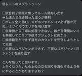 【※閲覧注意】正論すぎる「低レートのスプラあるある」がぶっ刺さりすぎてキッズさんブチギレのサムネイル画像