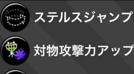 ガチホコでも対物よりステジャンの方が重要だという事実のサムネイル画像