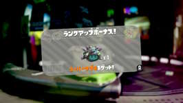 【何故】スプラ2では出来たはずの『サザエ報酬』『フェス仕様のプラベ』がいつまでも出来ない理由のサムネイル画像