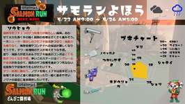 【サモラン編成】本日は雑魚処理最強だが癖アリ編成…攻略法はこちらのサムネイル画像