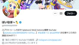 【悲報】スレ民さん「ぱいなぽ～が下手になってるのはリスナーのせい」のサムネイル画像