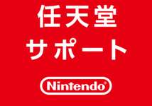 【速報】任天堂からSwitch2抽選について声明「結果は本日メールしますが、まだ送信できておりません」のサムネイル画像