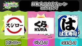 【朗報】とてつもなく綺麗に分かれるフェスのお題が判明！のサムネイル画像