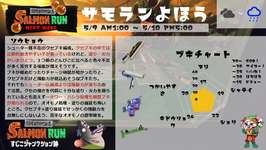 【サモラン編成】本日は塗り弱めだが火力射程は優秀な編成…攻略法はこちらのサムネイル画像
