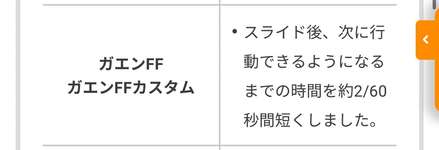 【悲報】ガエンさん、せっかく強化されるも「もっとして」としか言われない模様のサムネイル画像