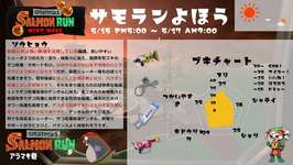 【サモラン編成】本日は火力が高めで機動力と塗りもある良編成！攻略法はこちらのサムネイル画像