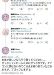 【闇】スプラ界隈に新たなバケモノ現る…罪状はアイコン無断使用と出会い厨…その素顔がこちらのサムネイル画像
