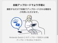 Switch2買うべき理由BEST3のサムネイル画像